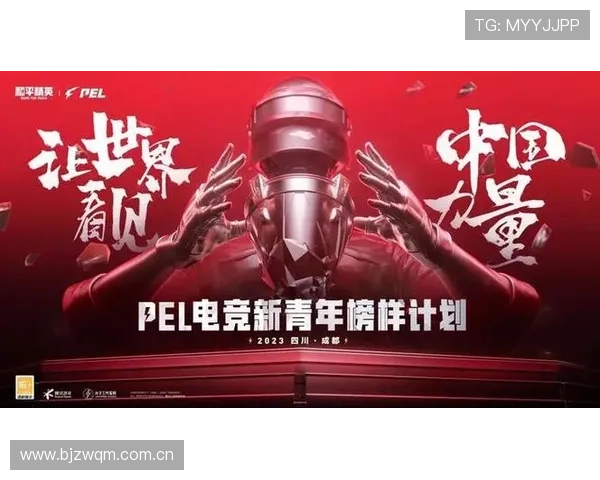 电竞国家队点燃青年竞技新梦想